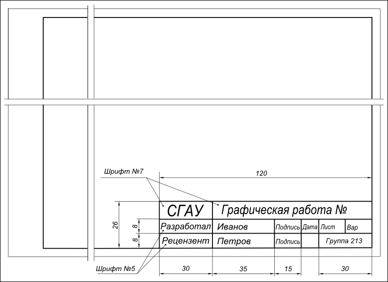 Рамка для чертежа